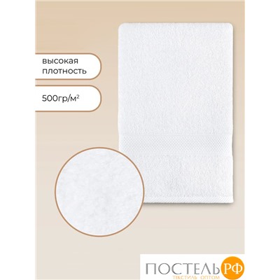 Полотенце Arya Однотонное 70X140 Miranda Soft Белый