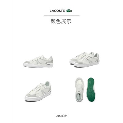 Женские кроссовки в классическом стиле этого бренда, оригинал  Lacost*e outle*t