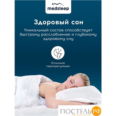 MedSleep HIMALAYAS Подушка со съемным стеганым чехлом 70х70,1пр,хлопок/шерсть/микровол.