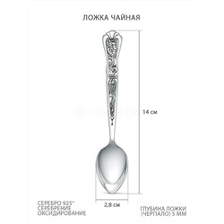 Вилка столовая из серебра с чернением 06-001
