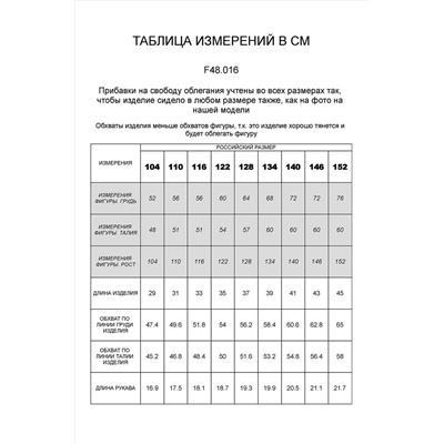 Велосипедки VILATTE #892425