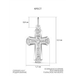 Крест из серебра родированный - Спаси и сохрани 3,4 см 925 пробы К3-593р