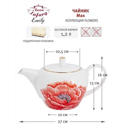 Чайник заварочный, 1,2 л, фарфор F, белый, с золотистым кантом, Мак, Flowers, 60489