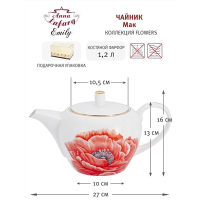 Чайник заварочный, 1,2 л, фарфор F, белый, с золотистым кантом, Мак, Flowers, 60489