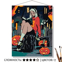 «МОЛОДАЯ ВЕДЬМА»