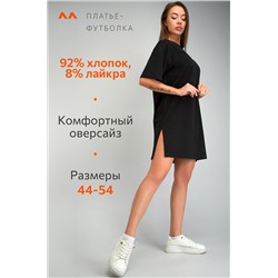 Женское платье-футболка Happyfox