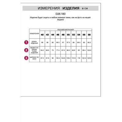 Юбка VILATTE #1052972