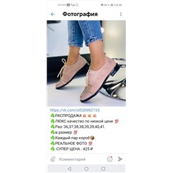 Обувь опт