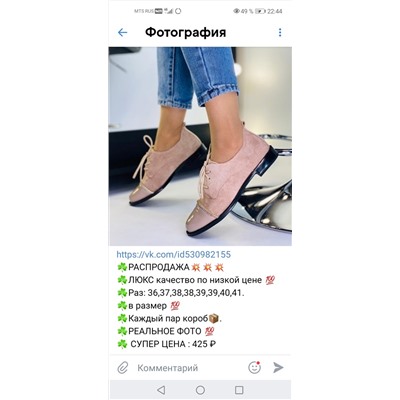 Обувь опт