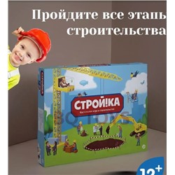 Настольная игра Стройка