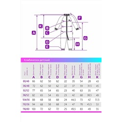 Комбинезон 8т6221.2 фуксия #289617
