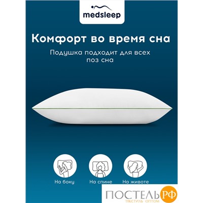 MedSleep DAO Подушка 50х70,1пр,микробамбук/бамбук/микроволокно