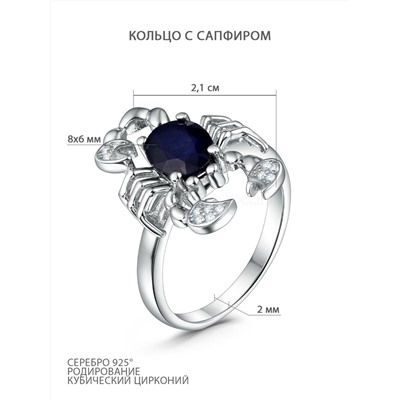 Кольцо из серебра с сапфиром и кубическим цирконием родированное - Скорпион 925 пробы GTR-1316-S