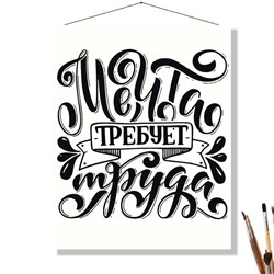 «МЕЧТА»