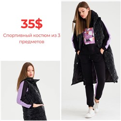 Костюм тройка