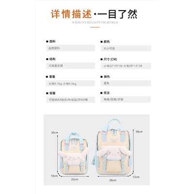 Детский рюкзак школьный