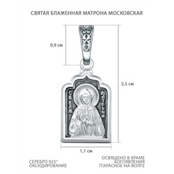 Подвеска из чернёного серебра - Святая блаженная Матрона Московская п-011ччММ