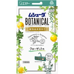 ST BOTANICAL Подвесной брелок от насекомых для гардеробной аромат мята перечная и бергамот 3 шт