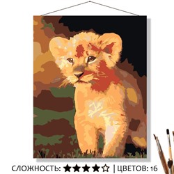 «МАЛЕНЬКИЙ ЛЬВЁНОК»