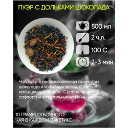 Подарочный набор чая как в ресторане
