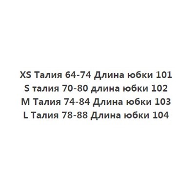 Изысканная кружевная вышивка крючком с эластичной талией и подкладкой, юбка миди MANG*O  ОРИГИНАЛ!