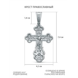 Крест из серебра родированный - 7,4 см 925 пробы К3-425р