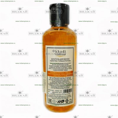 Шампунь для волос "Шафран Туласи Ритха" Khadi
