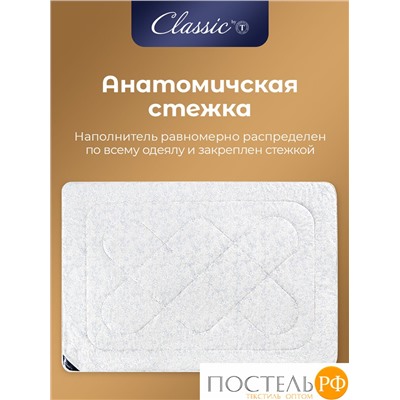 CLASSIC by T АЛЬПИЙСКИЙ ЛЕН Одеяло 140х200,1пр..