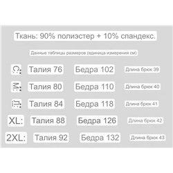 Женские шорты Danski*n  Экспорт