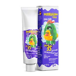 Крем для тела "Калябушки", солнцезащитный, 35 SPF