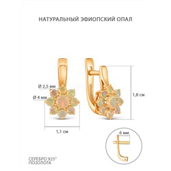 Подвеска из золочёного серебра с нат.опалом малинка 925 пробы П-3735зс1170