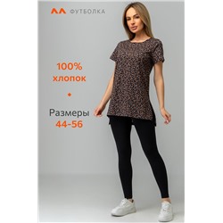 Удлиненная женская футболка с разрезами Happyfox