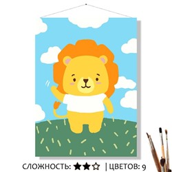 «ВЕСЁЛЫЙ ЛЕВ»