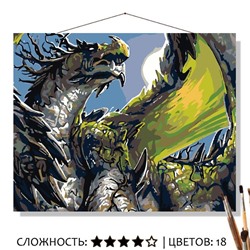 «ЗЕЛЁНЫЙ ДРАКОН»