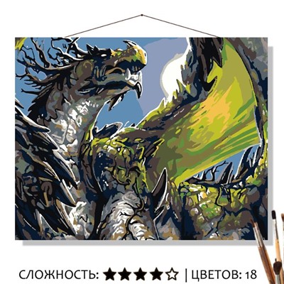 «ЗЕЛЁНЫЙ ДРАКОН»