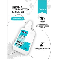 Жидкий отбеливатель для белья Antabax (0.5л)