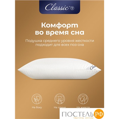 Classic by T ДЕМЕТРА Подушка стег 70х70, 1пр., см.хлопок/хлопок/микровол.