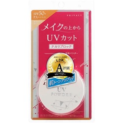 PRIVACY UV Face Powder SPF50+ — солнцезащитная рассыпчатая пудра. 3.5 г