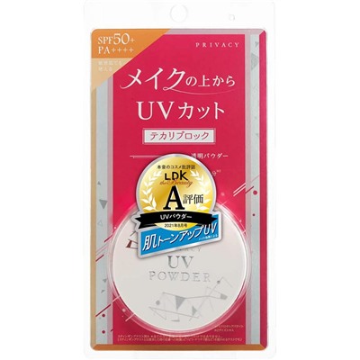 PRIVACY UV Face Powder SPF50+ — солнцезащитная рассыпчатая пудра. 3.5 г