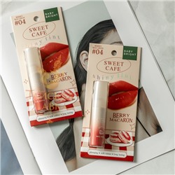 ТИНТ ДЛЯ ГУБ И ЩЕК ГЛЯНЦЕВЫЙ «SWEET CAFE» (04 BERRY MACARON, ГРАНАТОВЫЙ) BABY BRIGHT