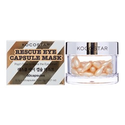 KOCOSTAR RESCUE EYE CAPSULE MASK Восстанавливающая сыворотка для кожи вокруг глаз в капсулах 60шт