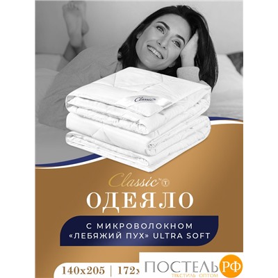 Classic by T ГРАНД Одеяло 200х220,1пр.,микробамбук/микроволокно "Лебяжий пух Ultra Soft"; 300 г/м2