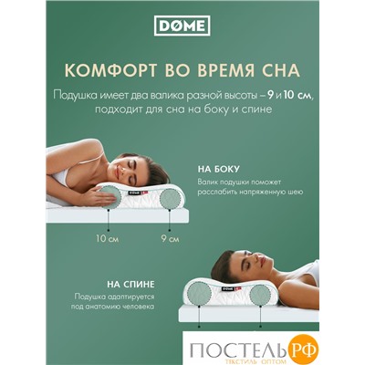 Dome ВЕЙЛЕ ЭРГО бел Подушка анатомическая 59х39х9/10, 1 пр., плстр/пенополиуретан