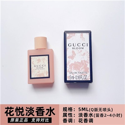 Туалетная вода GUCC*I 🐚🧴 поставка в Китай из Италии 🇮🇹 вариант 🎁 к 8 марта.. (объем 5мл)