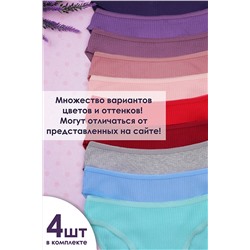 Трусы GL505-А Рубчик НАТАЛИ #876061