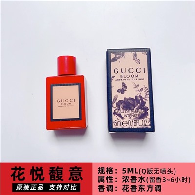 Туалетная вода GUCC*I 🐚🧴 поставка в Китай из Италии 🇮🇹 вариант 🎁 к 8 марта.. (объем 5мл)