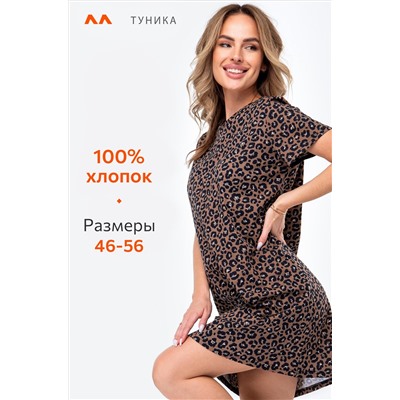 Женская туника Happyfox