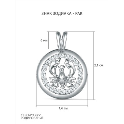 Подвеска из серебра с фианитами родированная - Рак 925 пробы П-2724-Р
