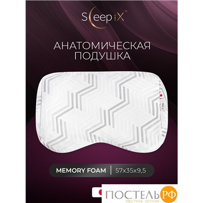 Sleep iX МИОКО бел Подушка анатомическая 57х35х95, 1 пр., плстр/пенополиуретан