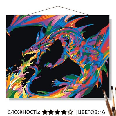 «РАДУЖНЫЙ ДРАКОН»